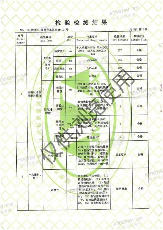 检验报告4.jpg