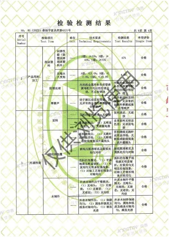 检验报告6.jpg